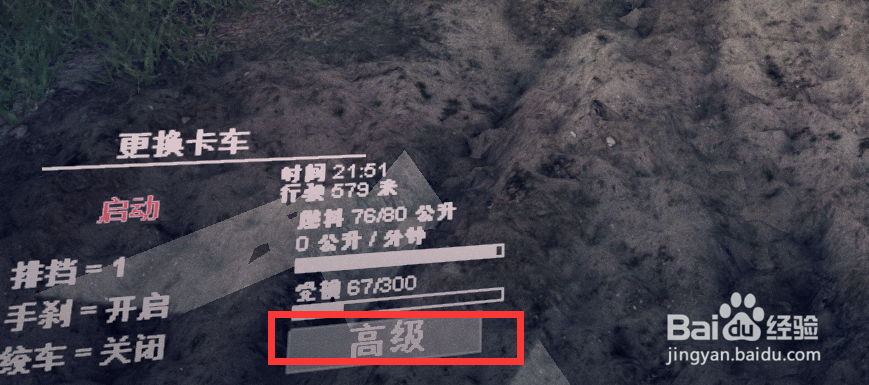 旋转轮胎熄火怎么启动发动机