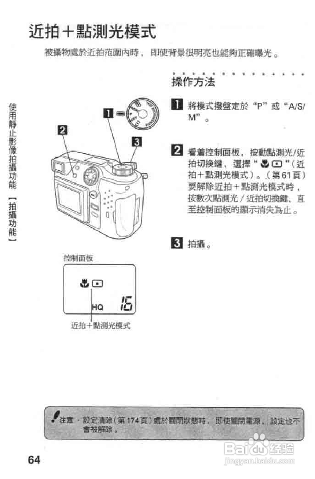 Olympus奥林巴斯C-2020Z数码相机说明书:[7]