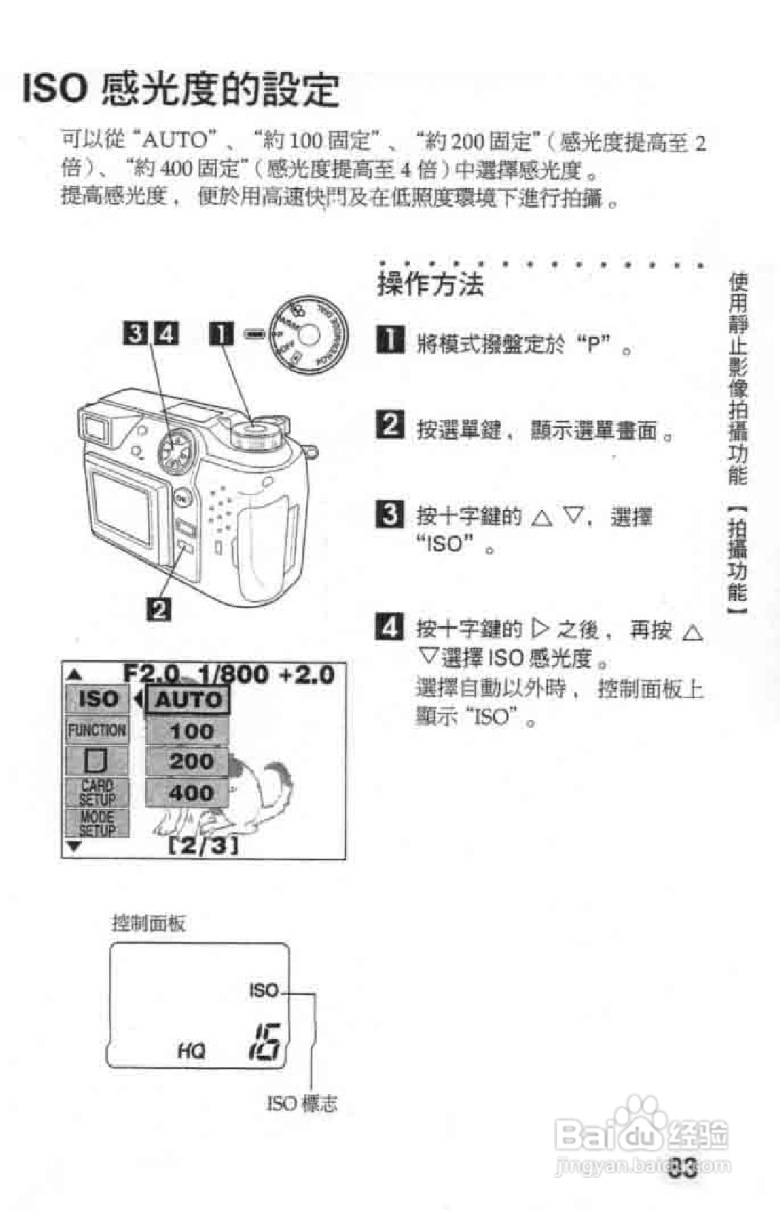 Olympus奥林巴斯C-2020Z数码相机说明书:[9]