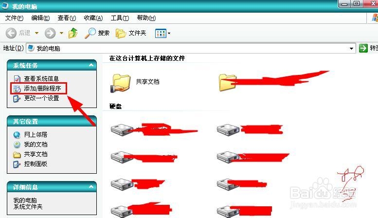 怎么正确卸载360：[2]电脑直接卸载