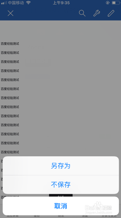 手机如何使用WPS将doc文档转换为pdf文档