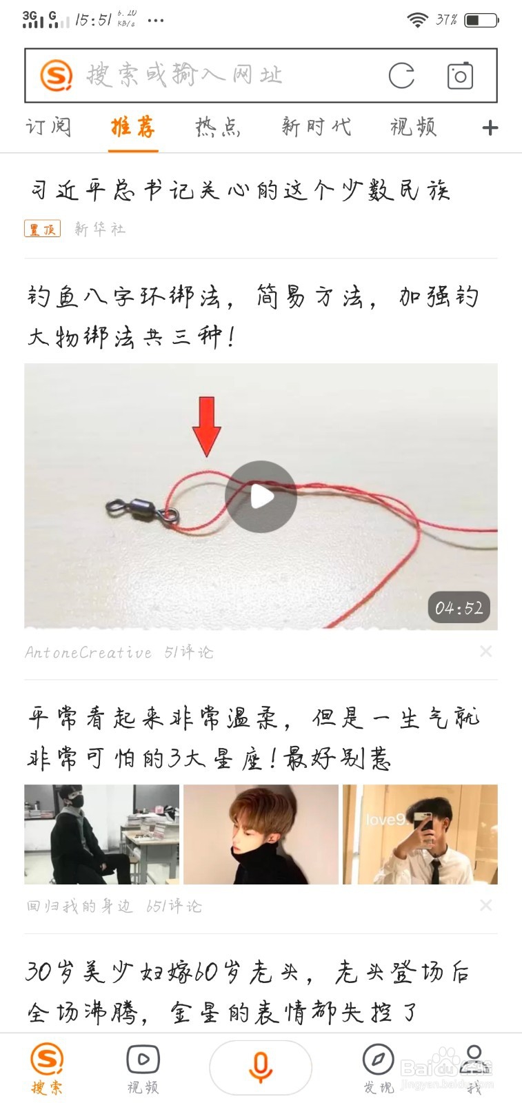 搜狗搜索如何开启隐私模式