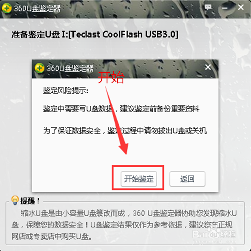 U盘无法存储文件怎么办