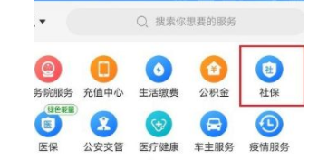 支付宝如何撤销失业补助金申请？