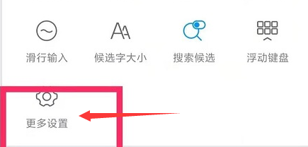 搜狗输入法关闭上下文调频方法介绍