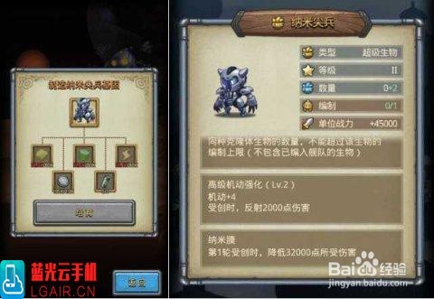 不思议迷宫M02星域奖励选择