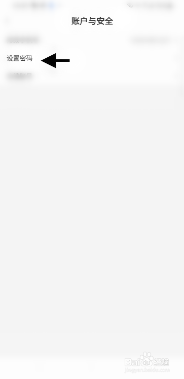 哇喔语音如何设置密码