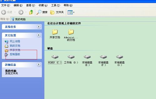 给电脑上密码的方法
