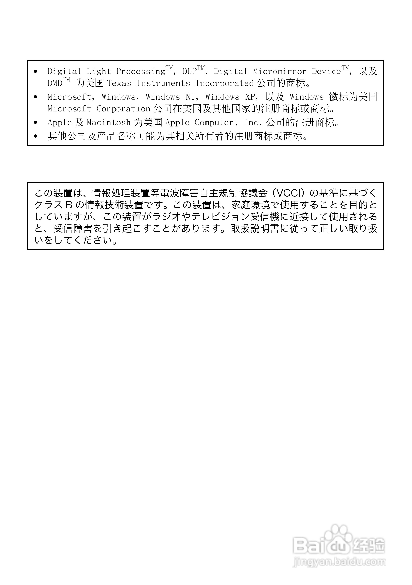 卡西欧数字投影仪XJ-350型使用说明书:[1]
