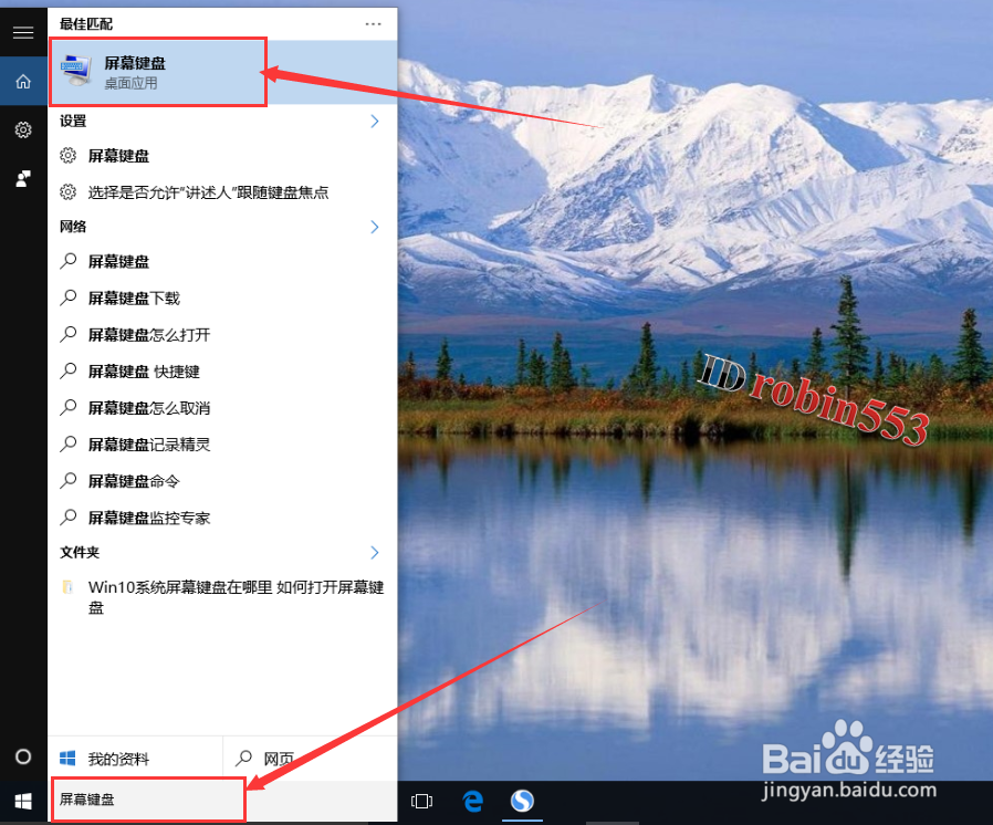Win10系统屏幕键盘在哪里 如何打开屏幕键盘