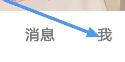 快手如何设置分享主页？