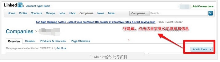 如何利用Linkedin进行海外推广