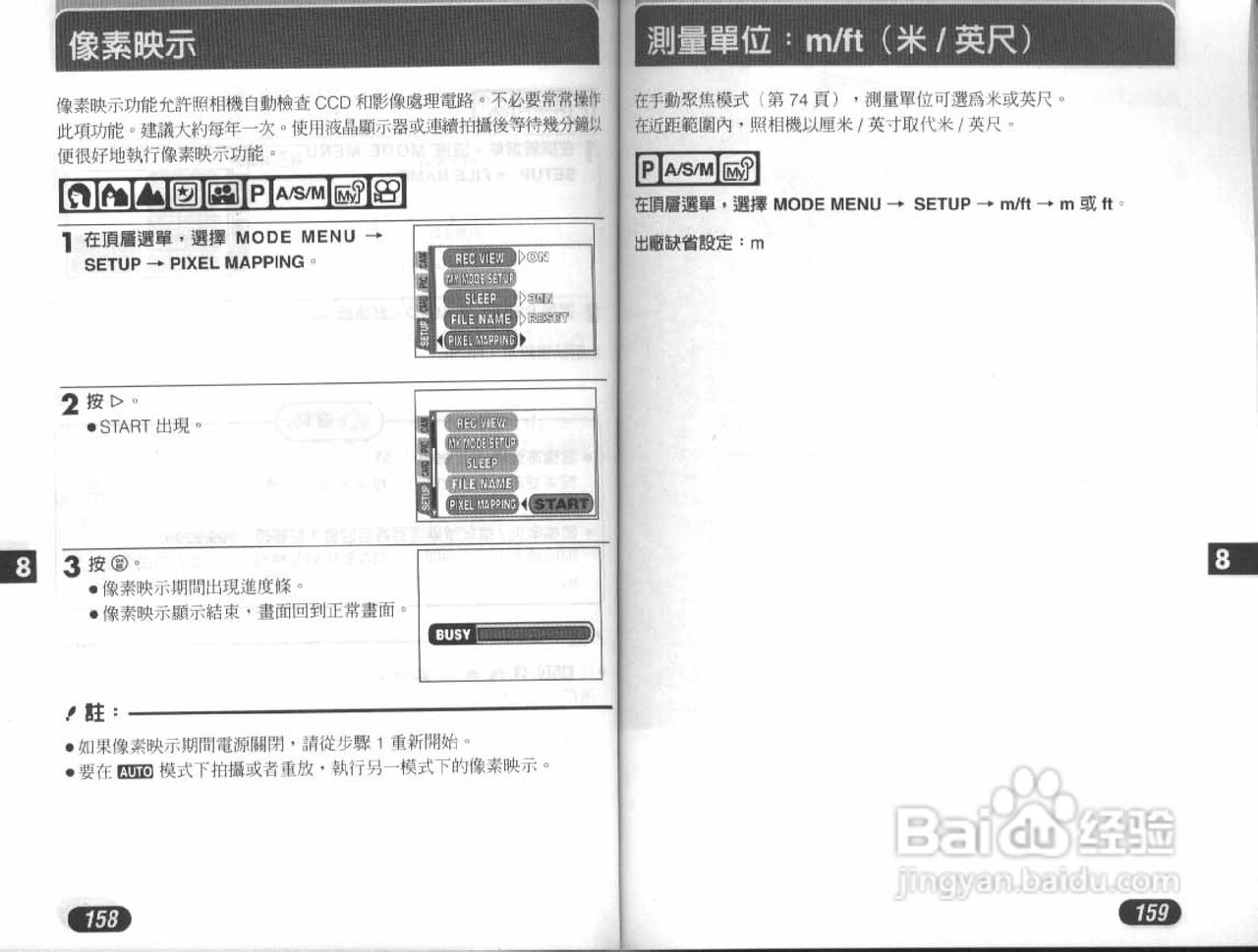 Olympus奥林巴斯D-40Z数码相机说明书:[8]