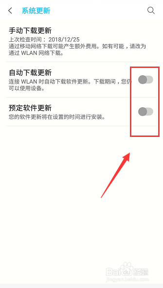X20怎么关闭自动更新系统