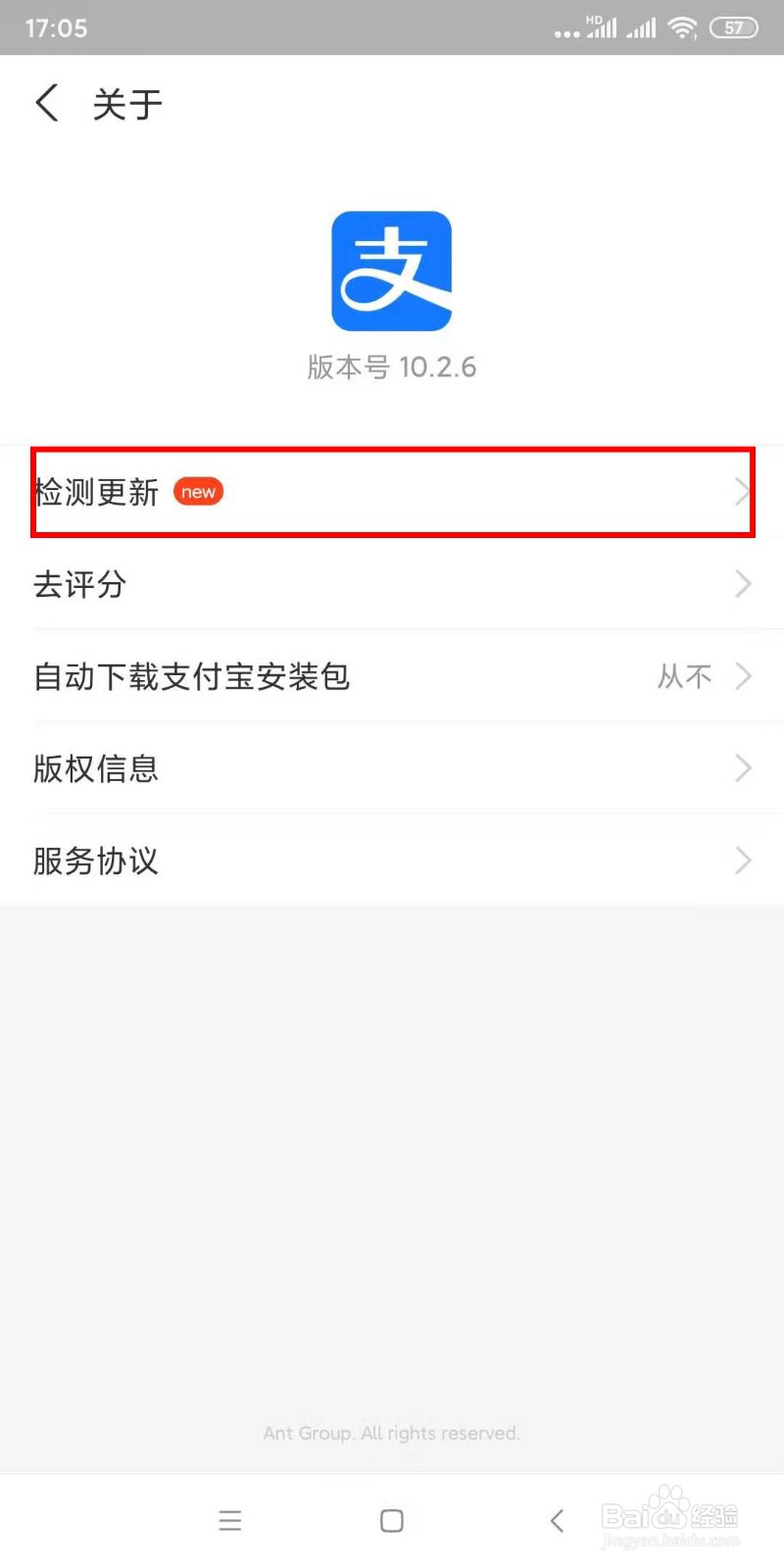 支付软件如何检测更新