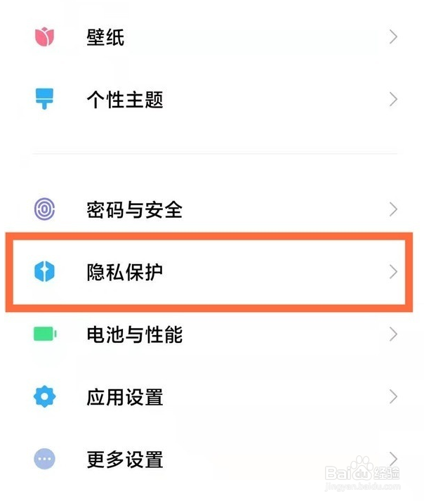 小米手机怎么设置车道级导航