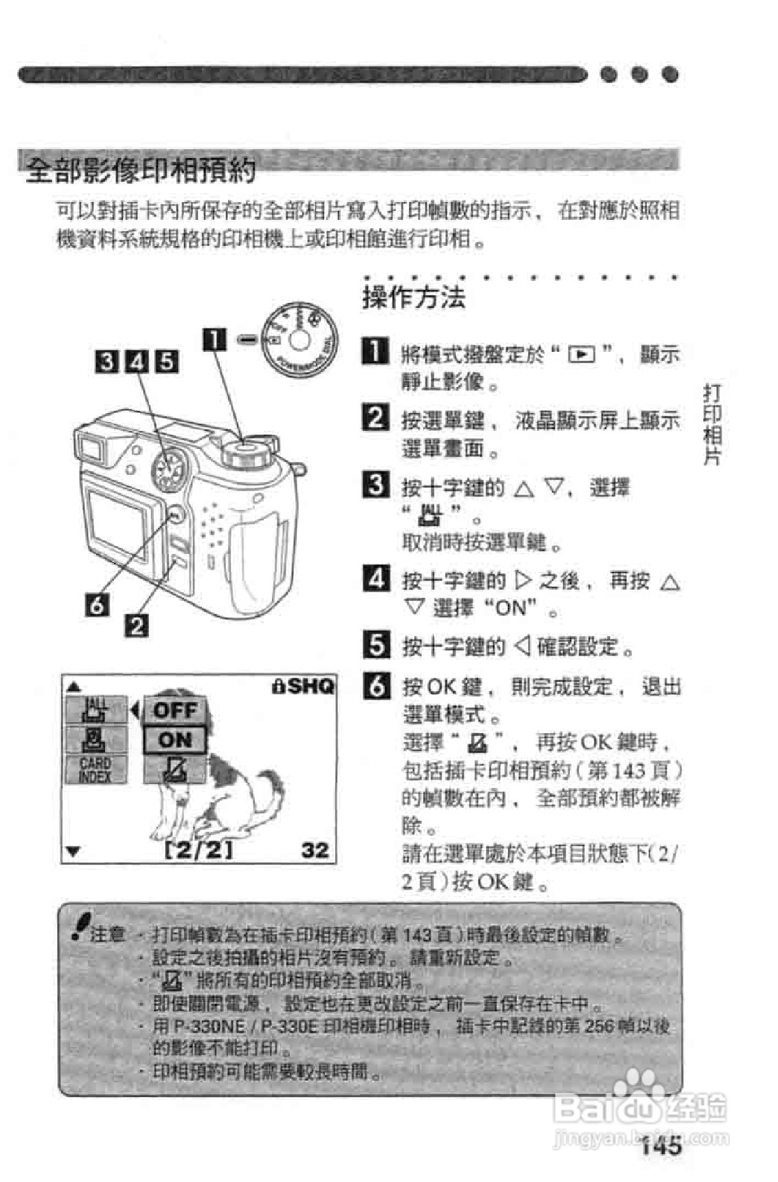 Olympus奥林巴斯C-2020Z数码相机说明书:[15]