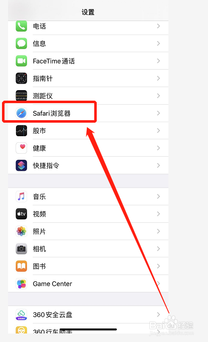 Safari浏览器如何清除历史记录与网站数据