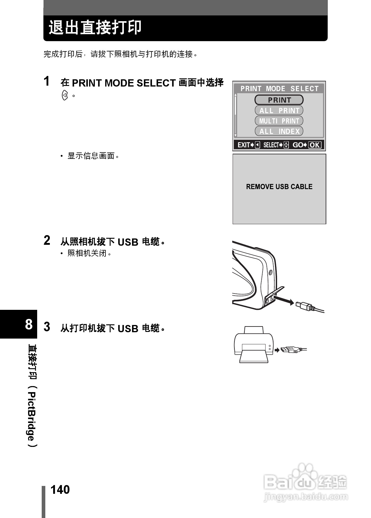 Olympus奥林巴斯C-350数码相机说明书:[14]