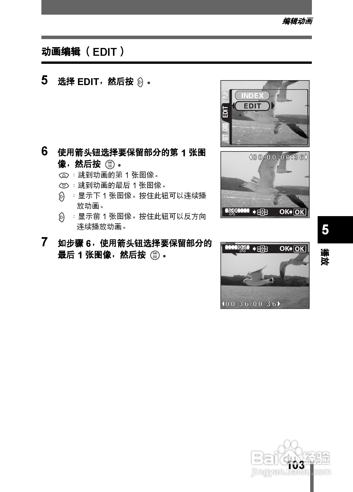 Olympus奥林巴斯C-350数码相机说明书:[11]
