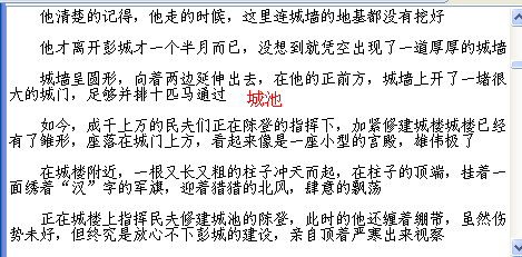 【导读】《纵横三国的铁血骑兵》