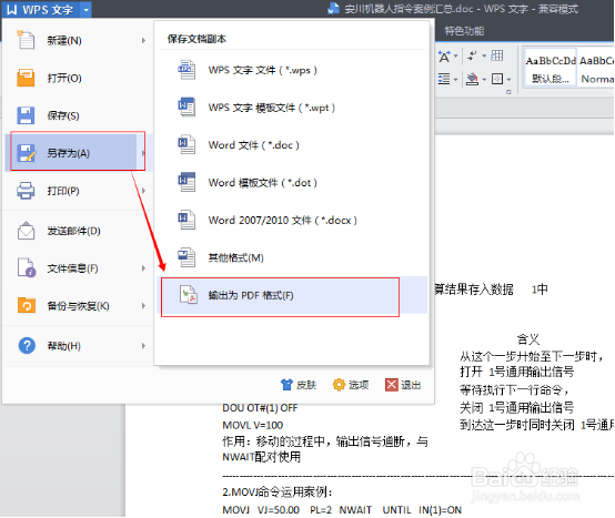 PDF文档怎么编辑