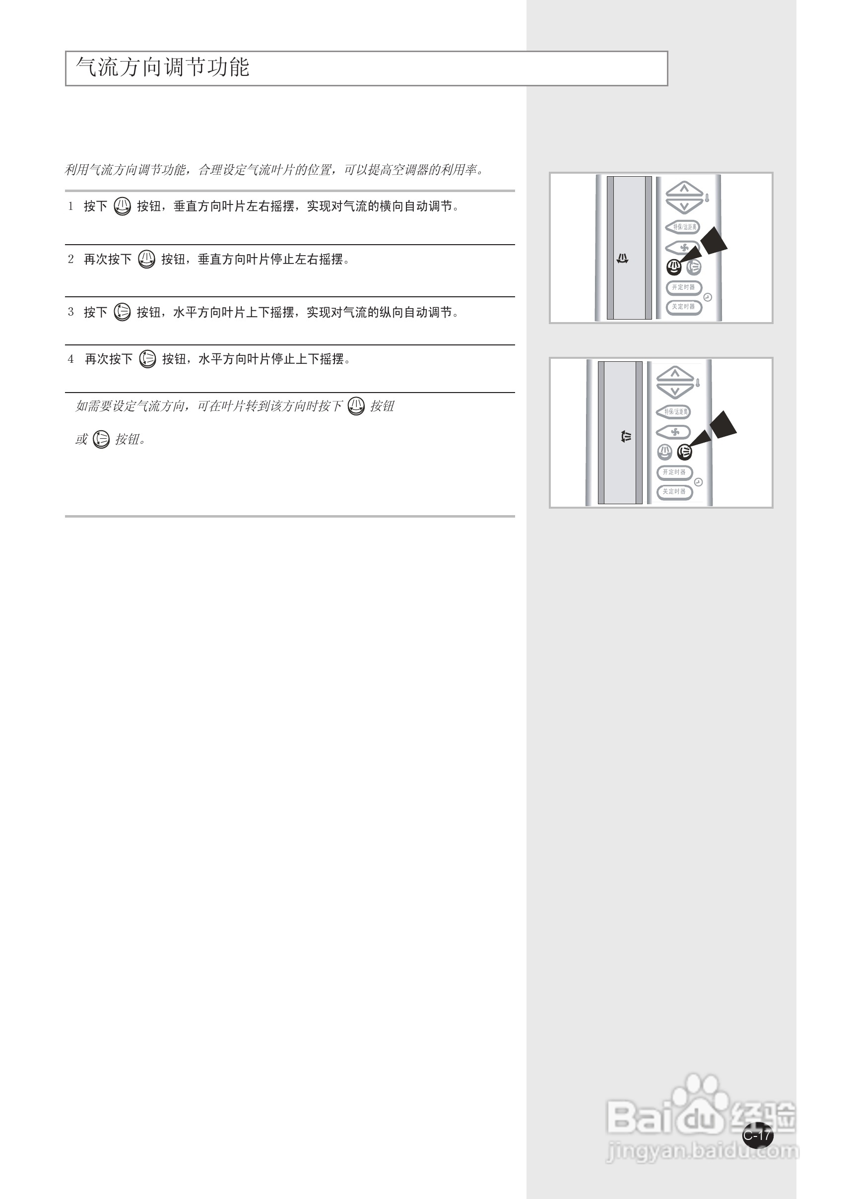 三星KFRD-50LW/MSB空调使用说明书:[2]