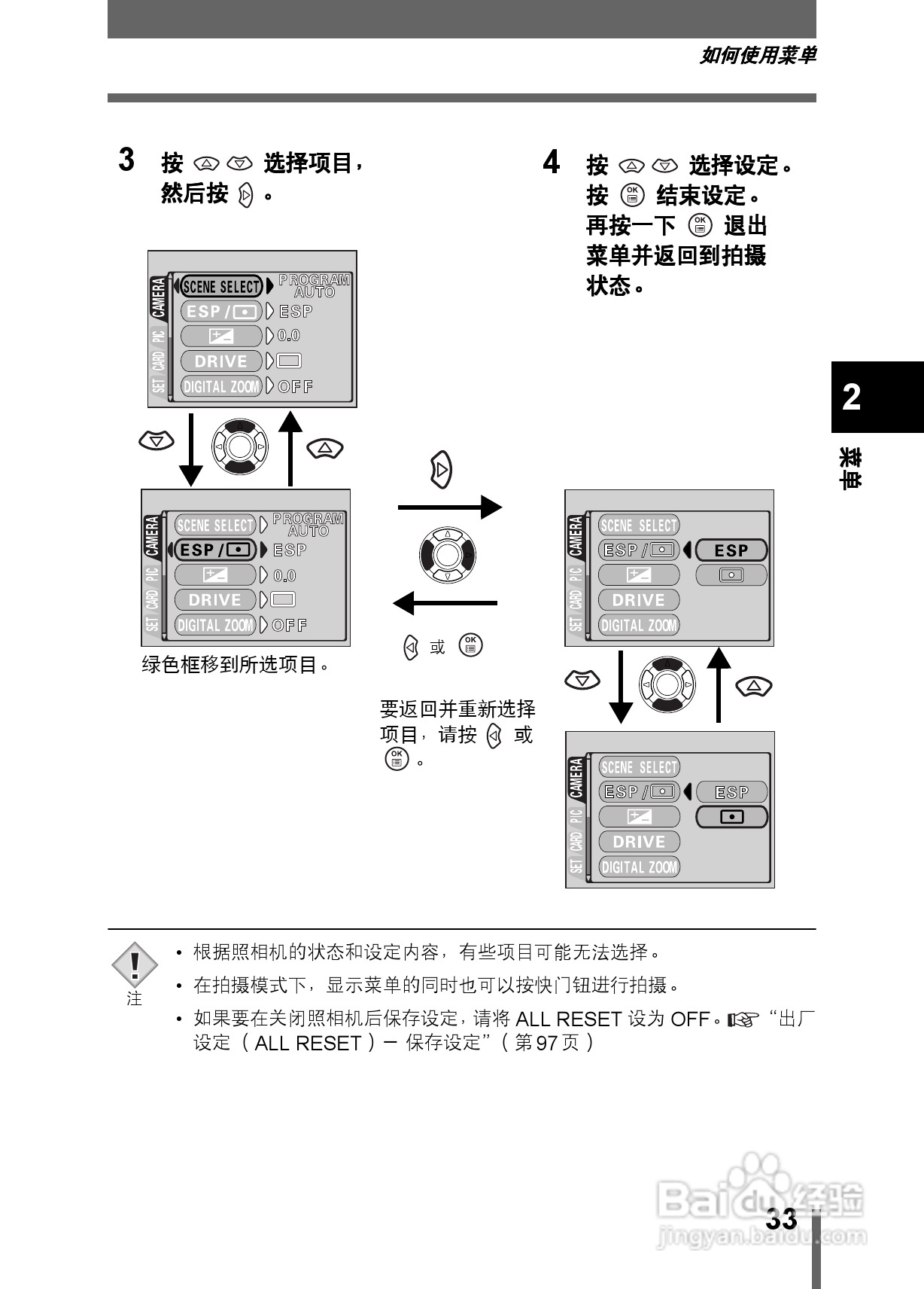 Olympus奥林巴斯X-200数码相机说明书:[4]