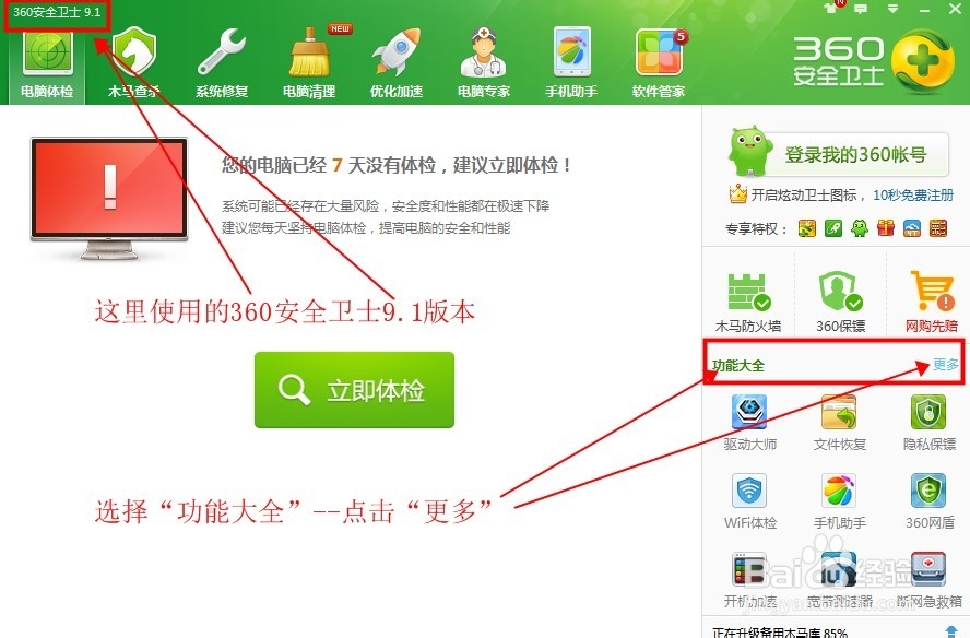 怎样查看关闭电脑哪个程序应用抢占了带宽