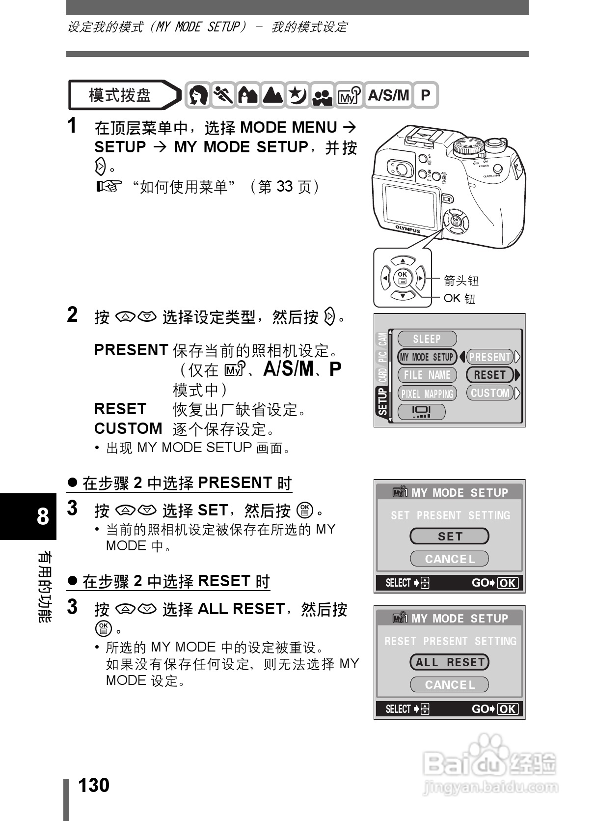 Olympus奥林巴斯C-5000数码相机说明书:[13]
