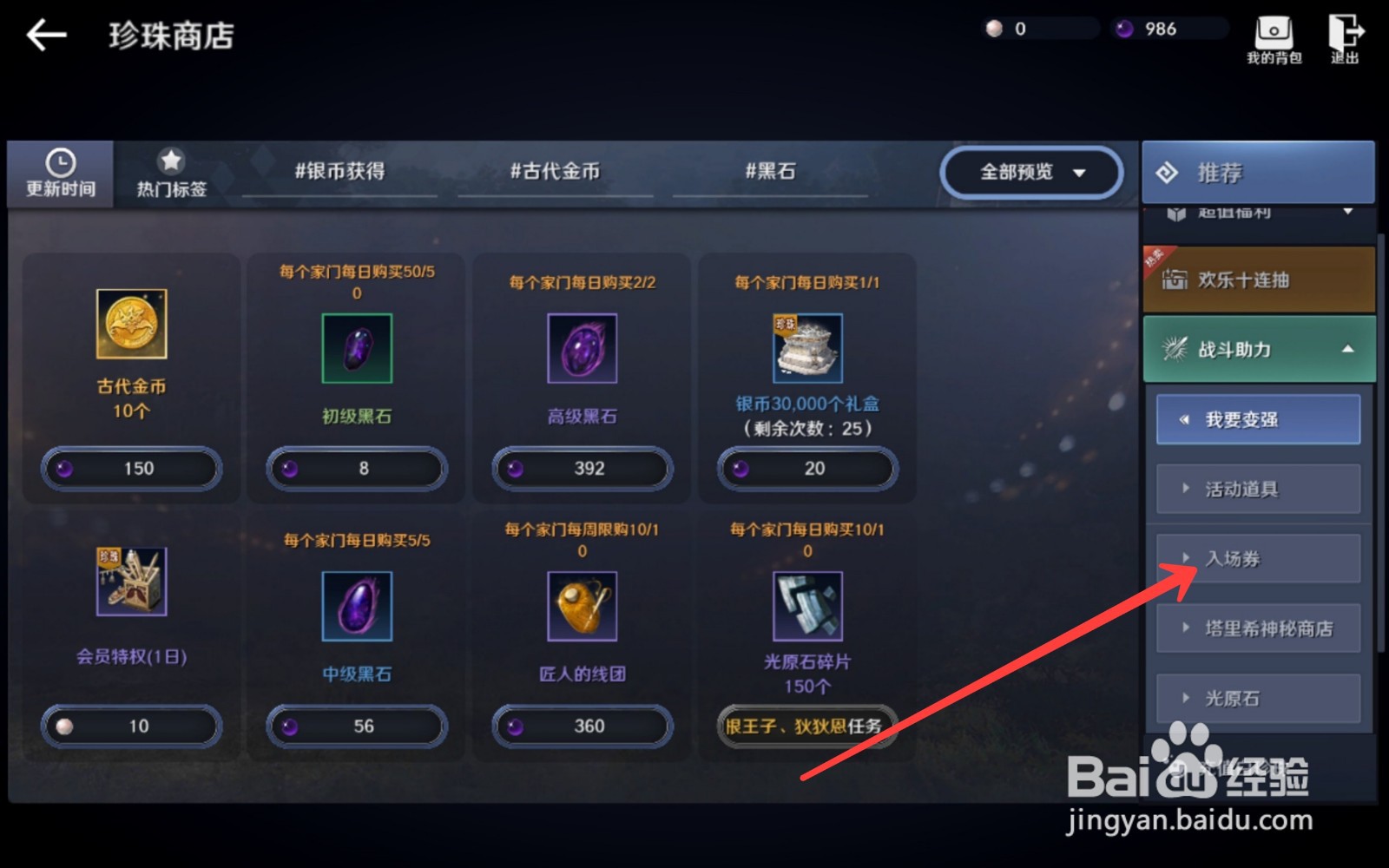 黑色沙漠行动力怎么恢复