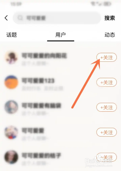 岁岁怎么关注好友
