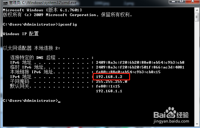 怎么快速查看本机IP及网关