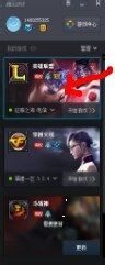 利用腾讯助手观战英雄联盟大神级别人物的游戏