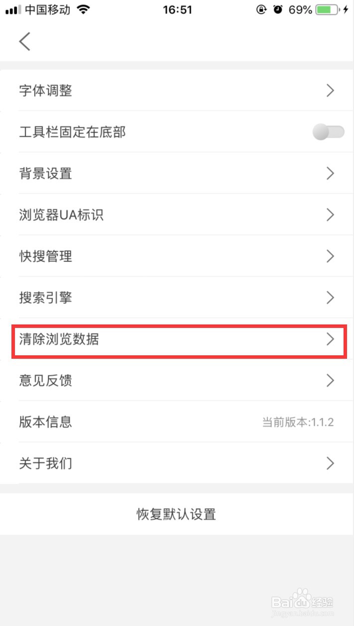 淘搜浏览器如何清除搜索历史