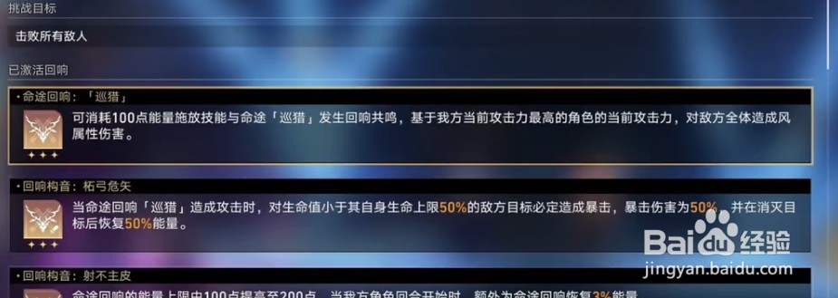 崩坏星穹铁道模拟宇宙怎么复活