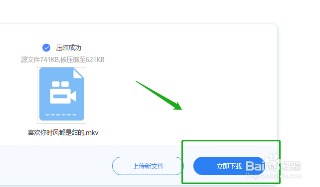 如何将MP4视频压缩