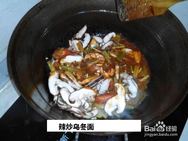 辣炒乌冬面的做法