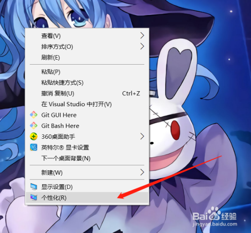 Win10如何让电脑壁纸轮播 百度经验