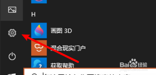 win10怎么设置允许通知播放声音？