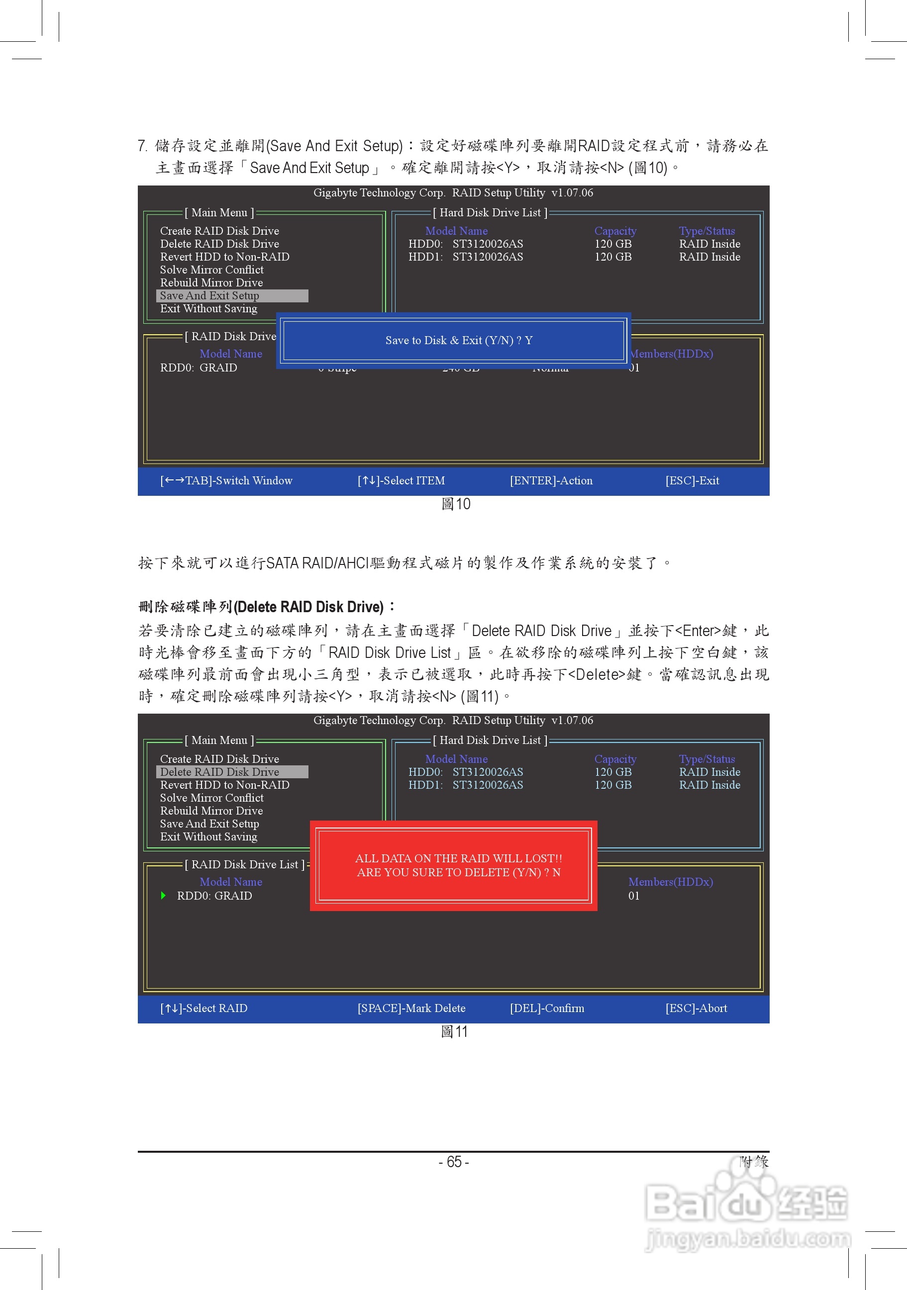 技嘉GA-D525TUD主板使用手册:[7]