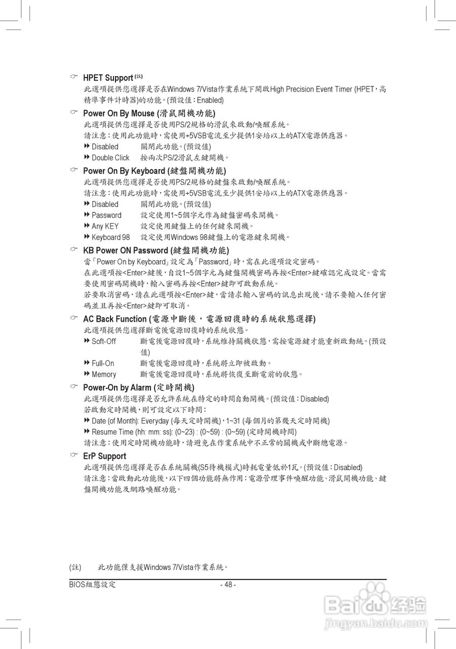 技嘉GA-970A-D3主板使用手册:[5]
