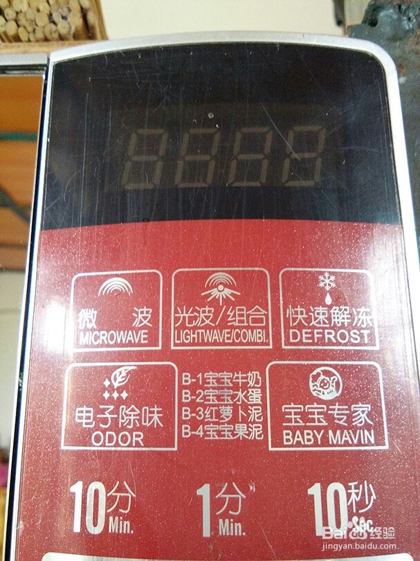 #智能#微波光波烤箱一体机的使用方法