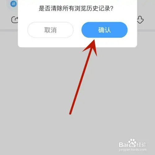 最右怎样删除历史浏览记录