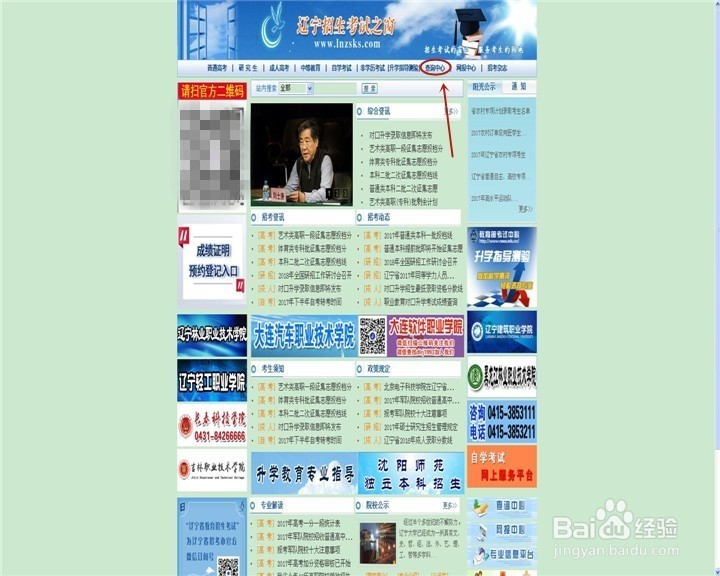 专升本如何查询录取结果