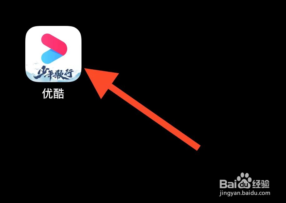 优酷个人信息收集清单如何设置