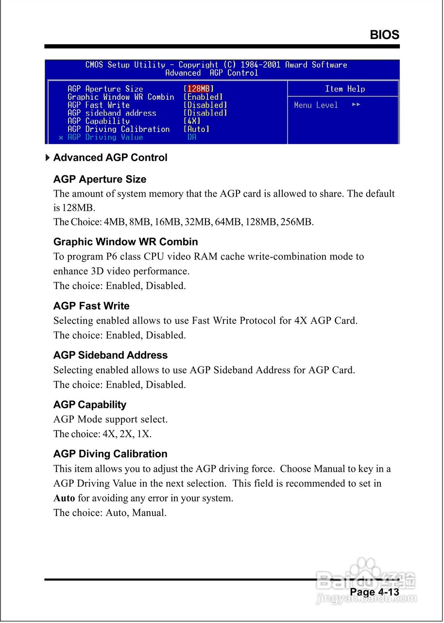磐英EP-4SDAE型主板说明书:[5]