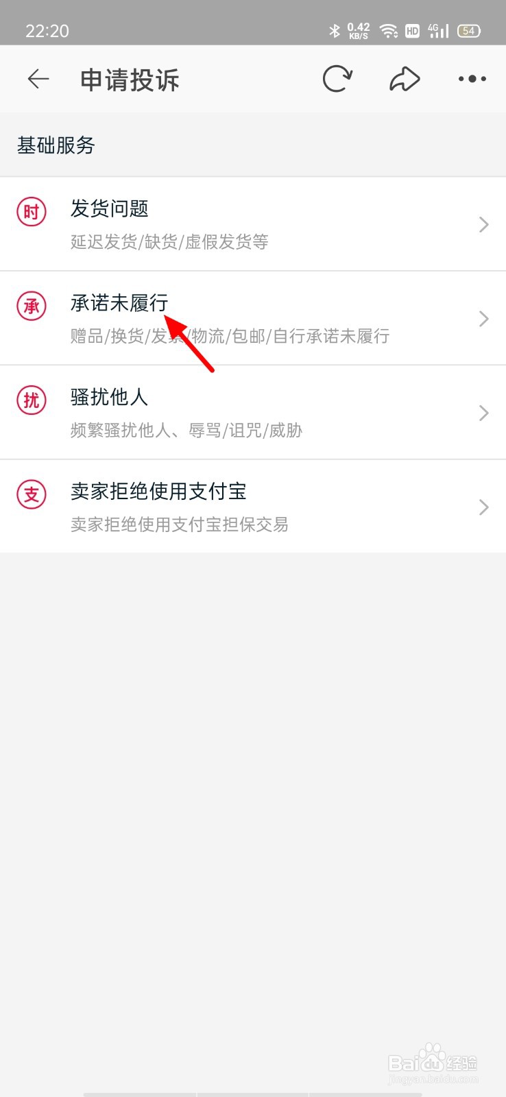 淘宝订单如何投诉