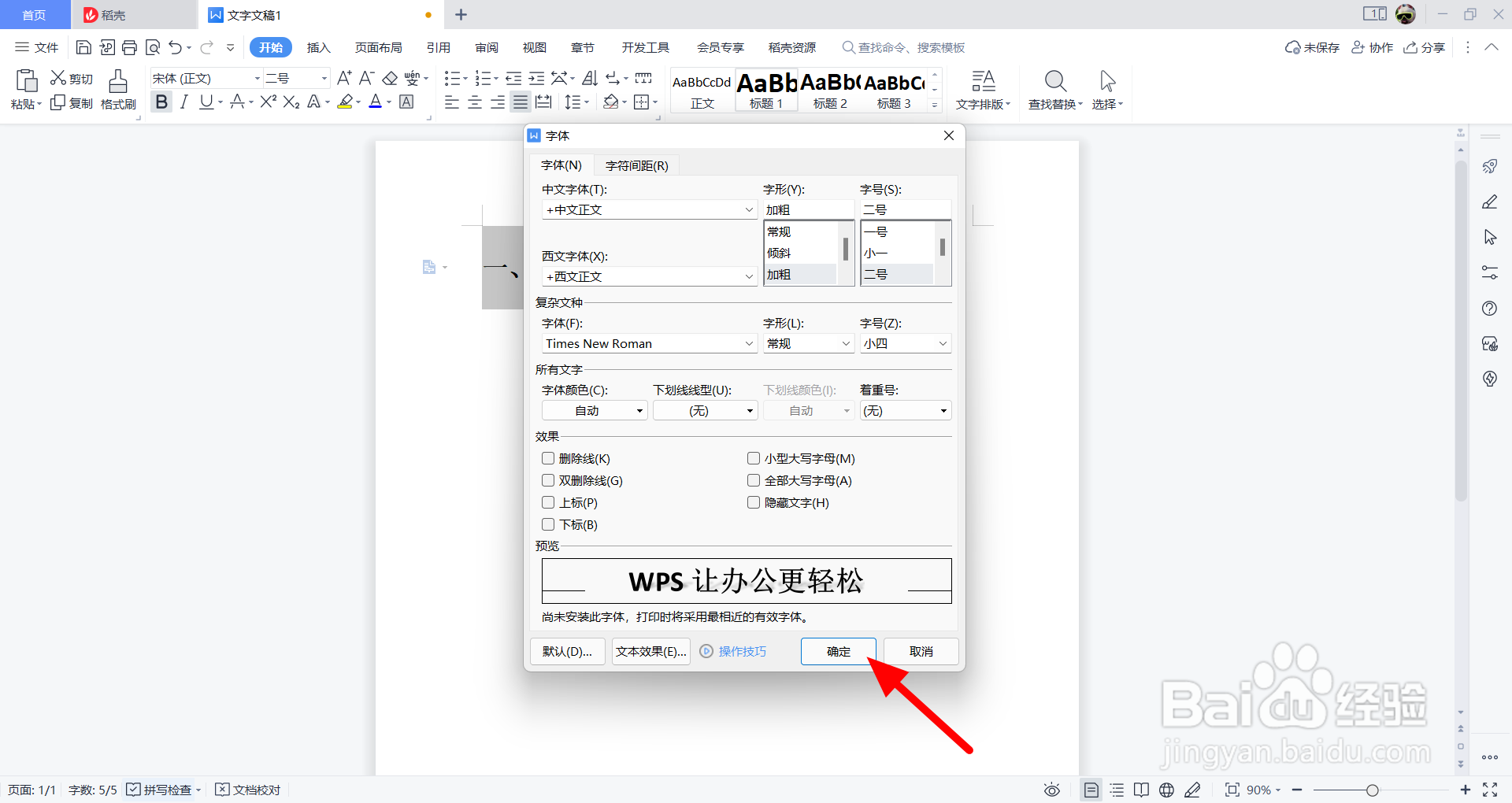 标题阴影效果怎么设置
