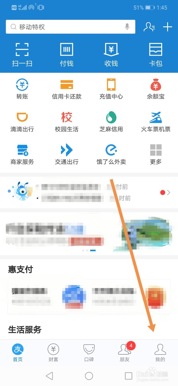 支付宝宝呗青年在哪里 如何进入宝呗青年